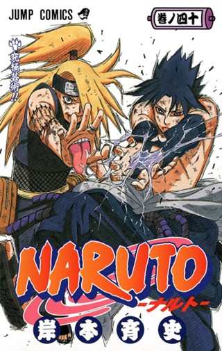 NARUTO―ナルト― モノクロ版 36 - 岸本斉史 | 少年ジャンプ＋