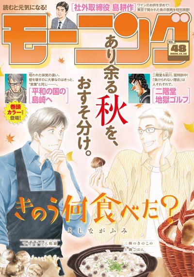 モーニング