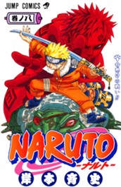 NARUTO―ナルト― カラー版 8 のサムネイル