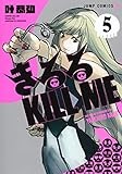 きるる KILL ME 5 (ジャンプコミックス)