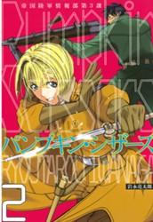 Ｐｕｍｐｋｉｎ　Ｓｃｉｓｓｏｒｓ（２） のサムネイル