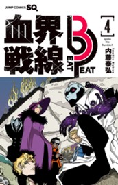 血界戦線 Beat 3 Peat 4 のサムネイル