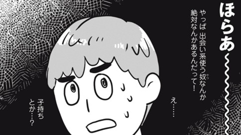 狼男と付き合うまでの話