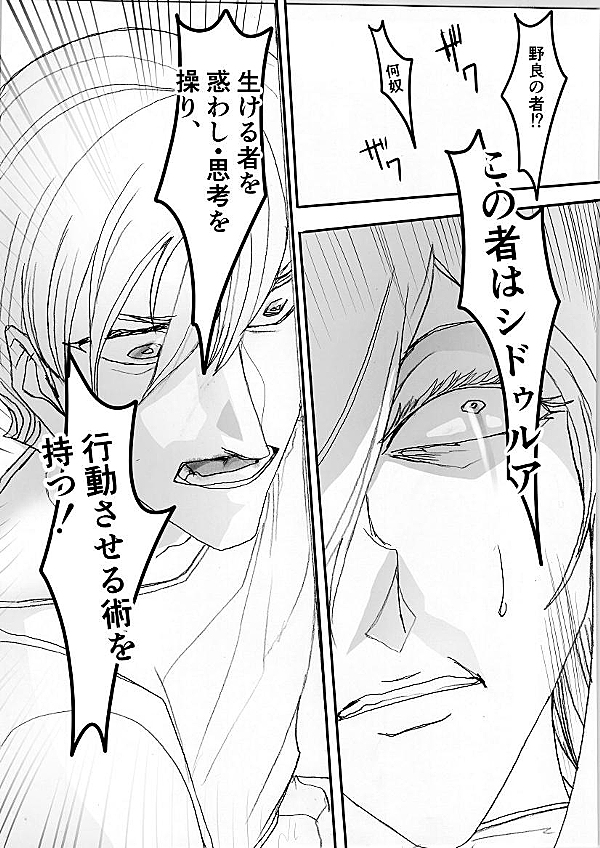 多田野転生 41話 - ジャンプルーキー！