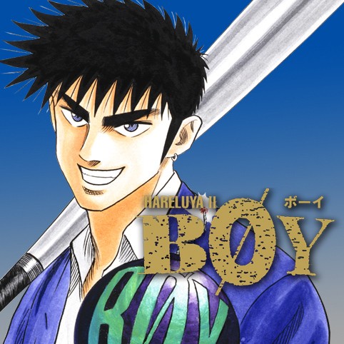 Boy 第1話]BOY - 梅澤春人 | 少年ジャンプ＋