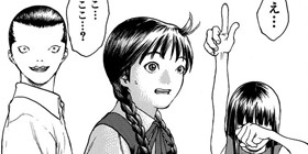 第3話 エンジェル伝説 八木教広 少年ジャンプ