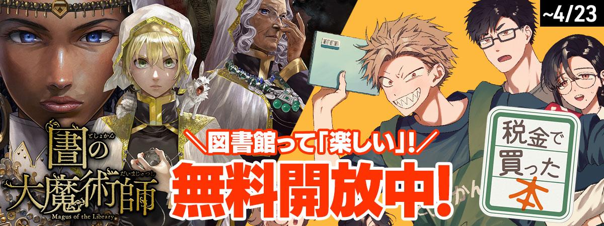 図書館って、「楽しい！」