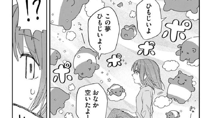 ばくのゆめ