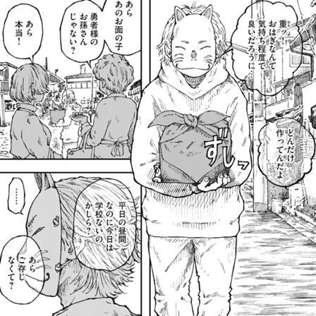 ひきこもりともひこ！