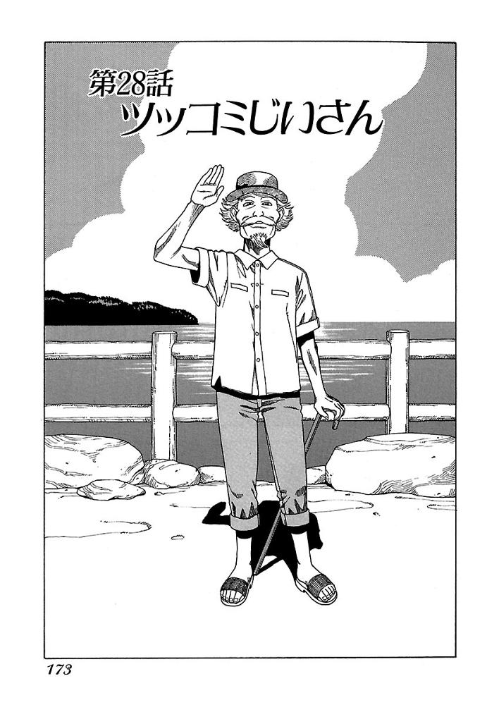 第28話