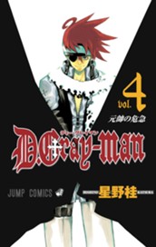 D.Gray-man 4 のサムネイル