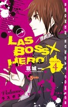 LASBOSS×HERO（４） (少年サンデーコミックス)