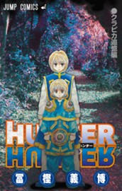 HUNTER×HUNTER クラピカ追憶編 のサムネイル
