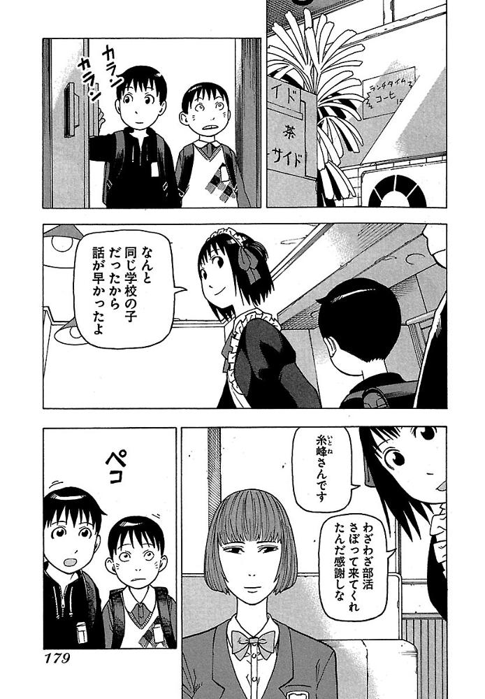 第44話
