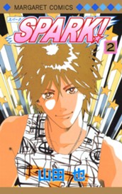 SPARK！ 2 のサムネイル