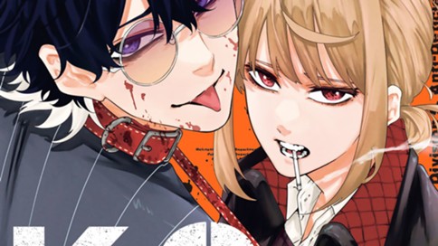 Ｋー９　警視庁公安部公安第９課異能対策係