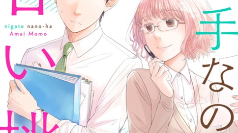 苦手なのは甘い桃