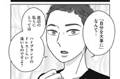 第５３話　「自分を大事に」と言うけれど のサムネイル
