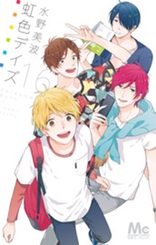 虹色デイズ 16 のサムネイル