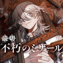 ジャンプ 読切シリーズ