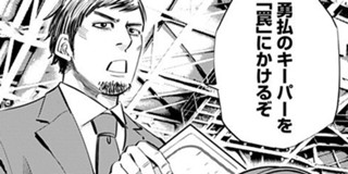 第22話 スピナマラダ 野田サトル となりのヤングジャンプ