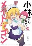 コミックス20巻9月10日発売!