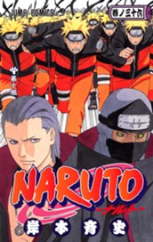 NARUTO―ナルト― カラー版 36 のサムネイル
