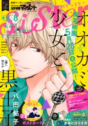 別マsisterデジタル春フェス02号2016 のサムネイル