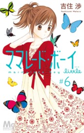 ママレード・ボーイ little 6 のサムネイル