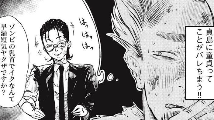 〇〇・オブ・ザ・デッド