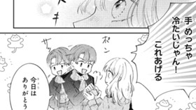 たそがれどきにシンデレラ