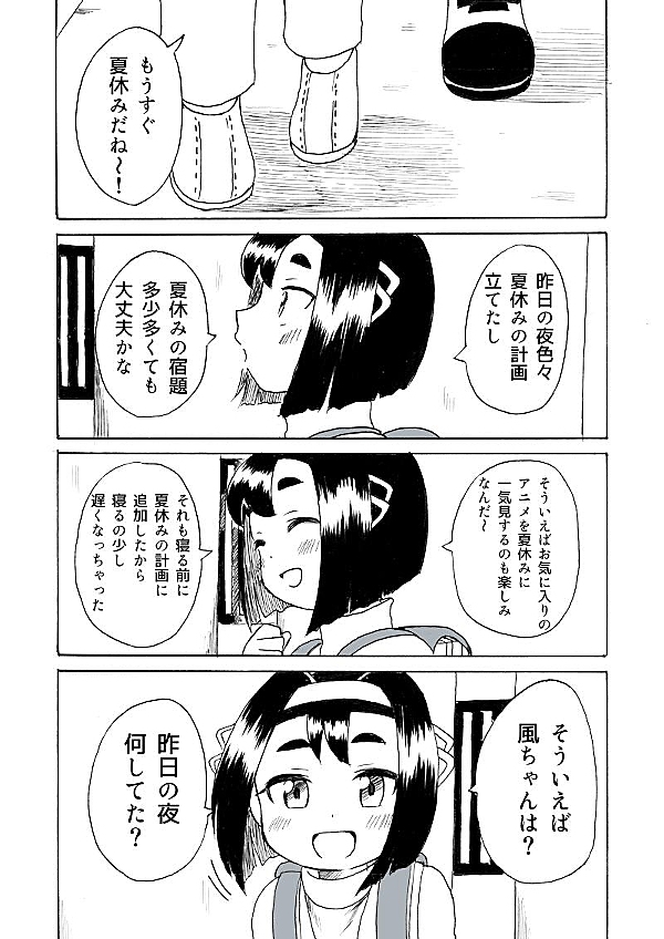 ストシブ! 22話 - ジャンプルーキー！