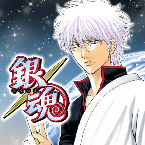 第260話 銀魂 空知英秋 少年ジャンプ