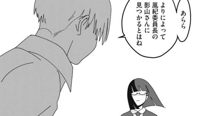 恋するプランツ