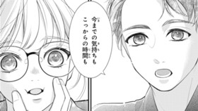 いつかあまくなれ