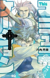 Thisコミュニケーション 1 のサムネイル