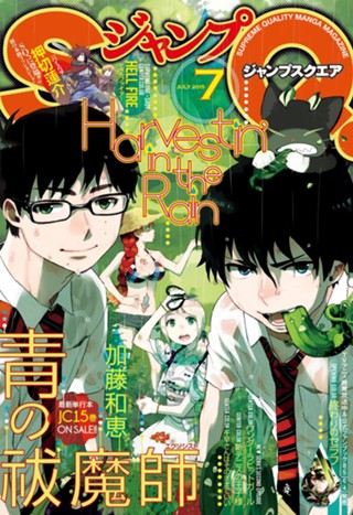 ジャンプsq Crown 16 Summer 少年ジャンプ