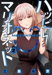 ハッピーマリオネット 2 のサムネイル