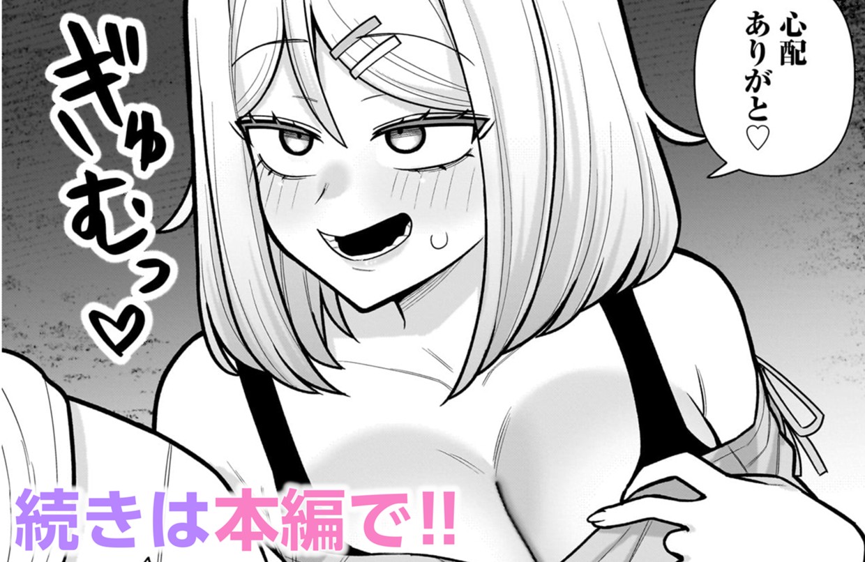 俺がいないとすぐ××る儚木かすみ