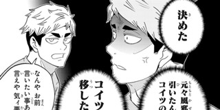 151話]ハイキュー部!! - 宮島京平／原作「ハイキュー!!」(古舘春一 