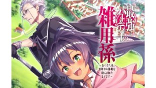 最強パーティーの雑用係 ~おっさんは、無理やり休暇を取らされたようです~