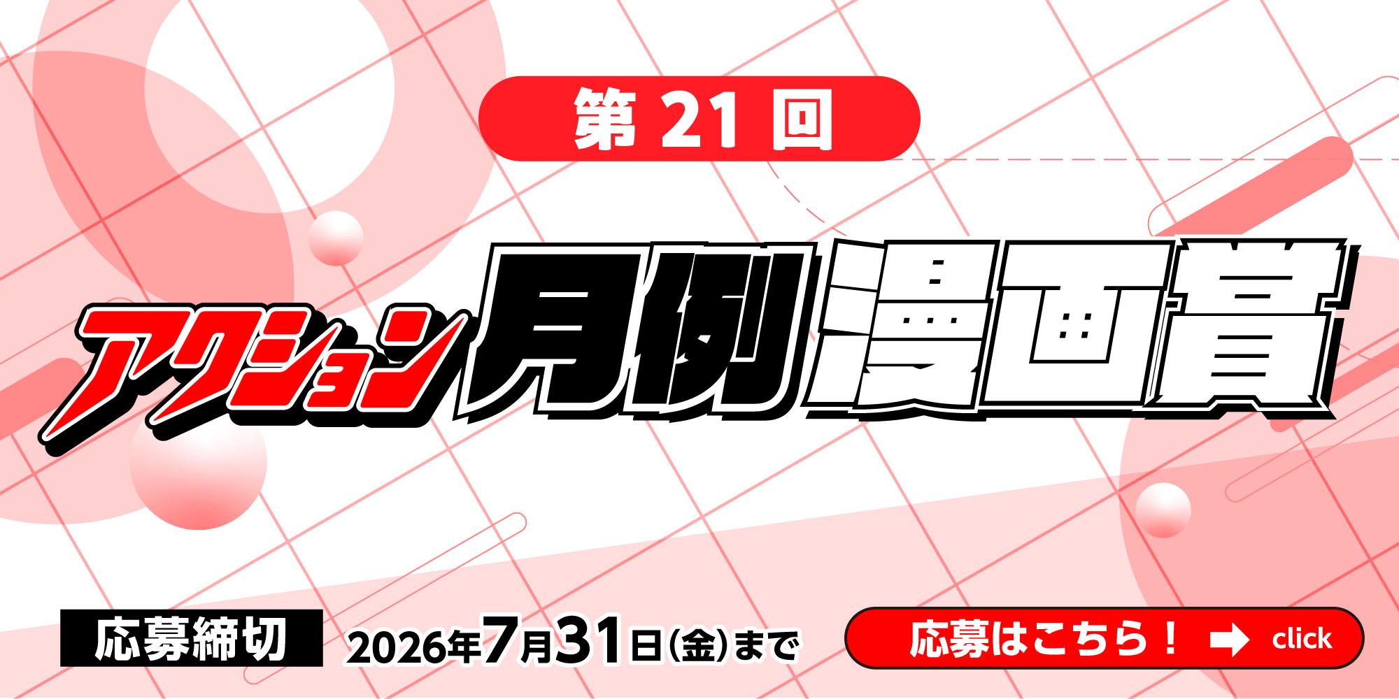 月例賞第20回