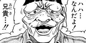 第239話]世紀末リーダー伝たけし！ - 島袋光年 | 少年ジャンプ＋