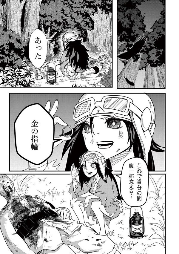 趕屍匠