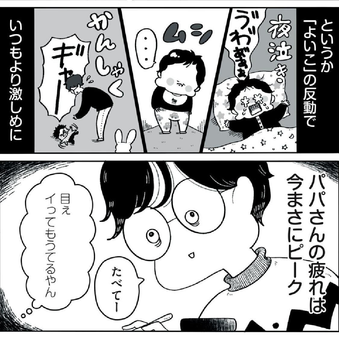 パパさんと息子ちゃんと、ぼく