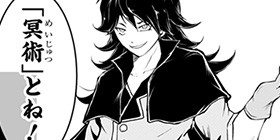 番外編 魔喰のリース 小田原愛 少年ジャンプ