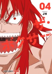 ザ・ボクサー 単行本版【フルカラー】 4 のサムネイル