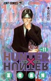 HUNTER×HUNTER カラー版 11 のサムネイル