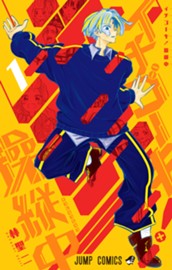 イチゴーキ！操縦中 1 のサムネイル