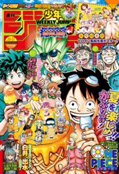 週刊少年ジャンプ 2020年36・37合併号 のサムネイル